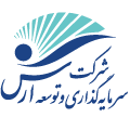 شرکت سرمایه گذاری و توسعه ارس