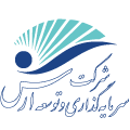 شرکت سرمایه گذاری و توسعه ارس